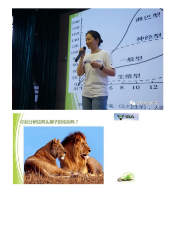 政务信息_【校园心理健康节特色活动】你好，青春期！_03