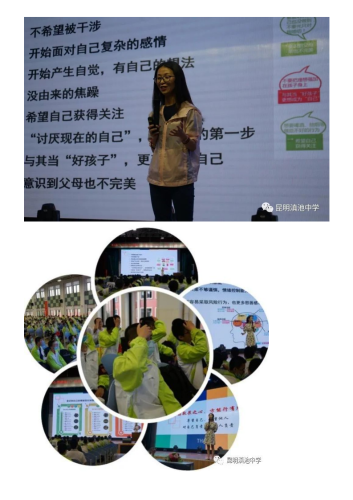 政务信息_【校园心理健康节特色活动】你好，青春期！_07