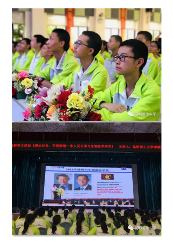 政务信息_季维智院士讲生物研究那些事儿 ——走进滇池中学科学讲坛科普之旅_01