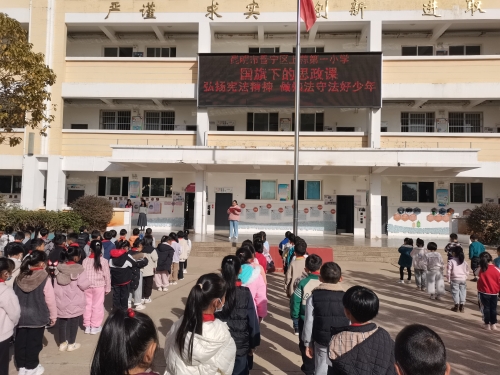 12月4日，国旗下的思政课：弘扬宪法精神，做知法守法好少年2