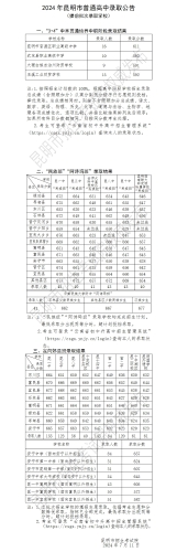 微信图片_20240711105043